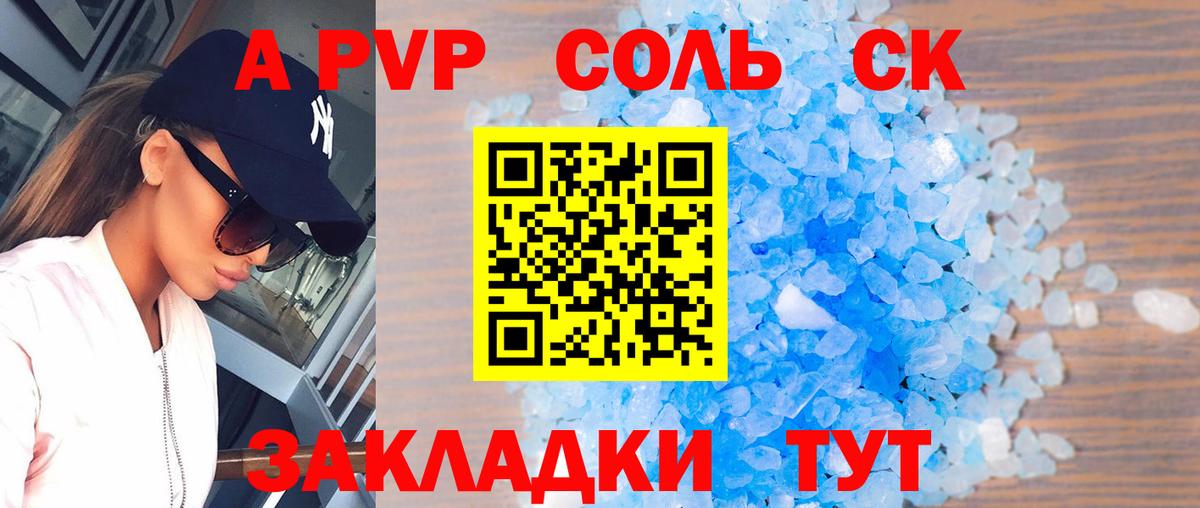 A PVP крисы CK  Вход с VPN  Alpha PVP Crystall  Alpha-PVP  Волжск  А ПВП кристаллы 