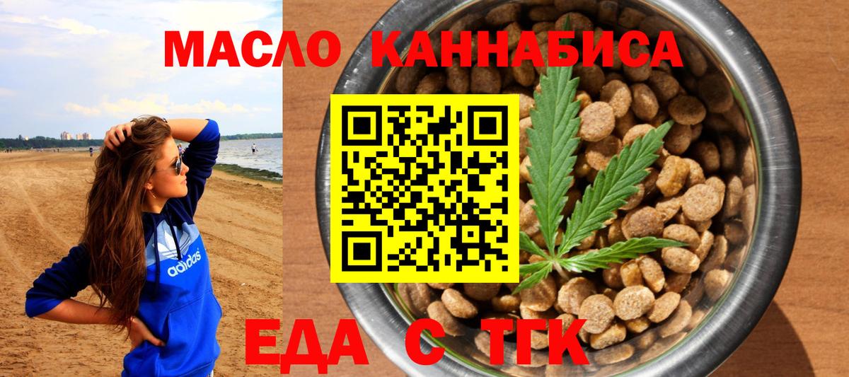 Волжск  Canna-Cookies марихуана  Вход с VPN 