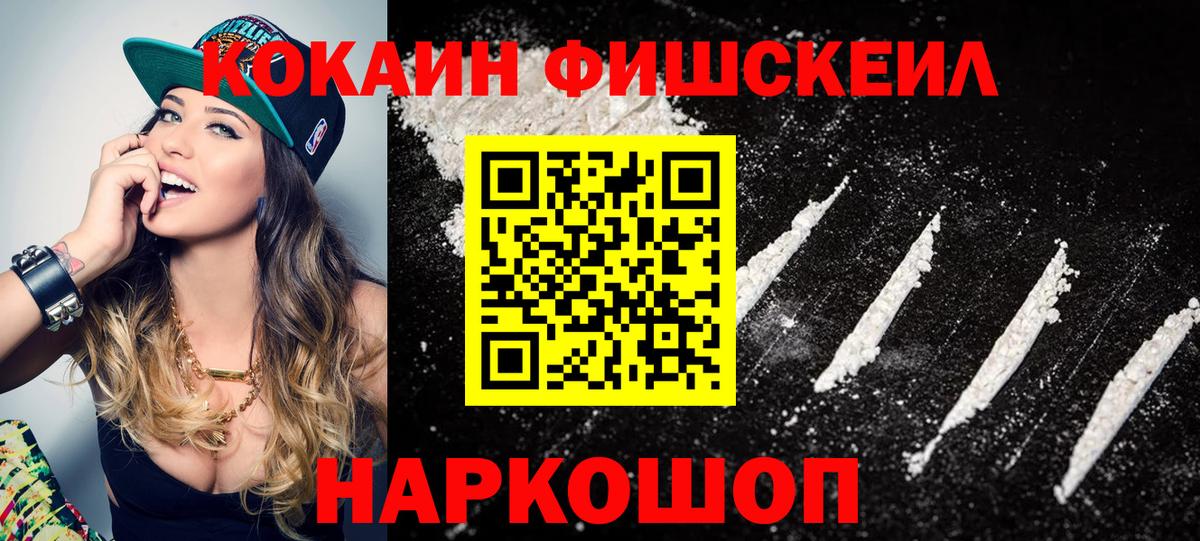 КОКАИН  Cocaine Колумбийский  Вход с VPN  COCAIN Эквадор  Волжск 