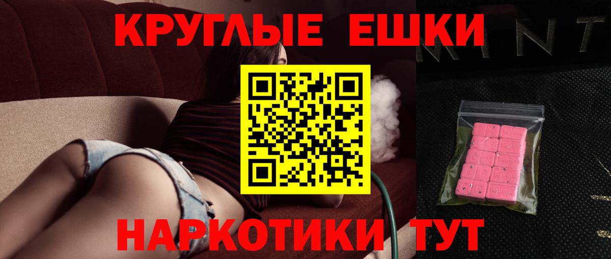 Ecstasy Cube  ЭКСТАЗИ бентли  Волжск  Ecstasy  цена   Вход с VPN 