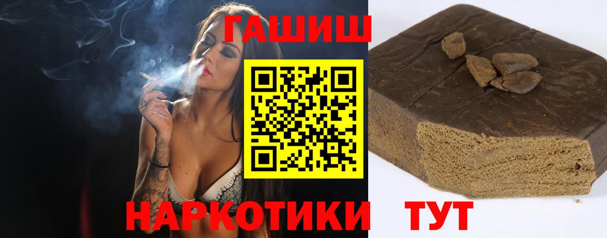 Гашиш Premium Волжск