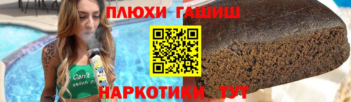 Волжск  Гашиш убойный  Вход с VPN 