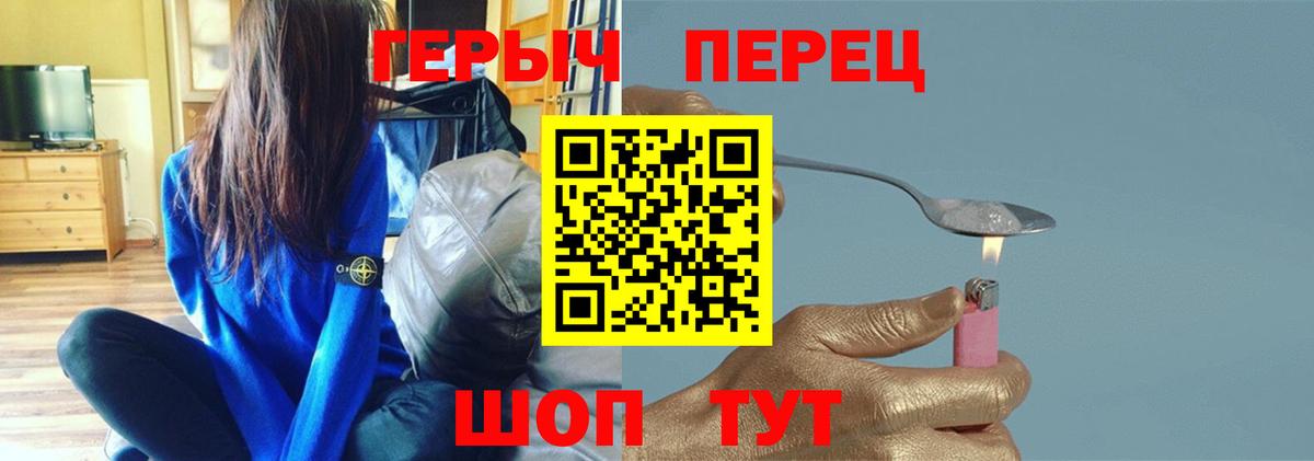 Героин Heroin Волжск