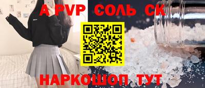 кристаллы Апшеронск