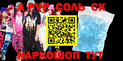 кристаллы Апшеронск