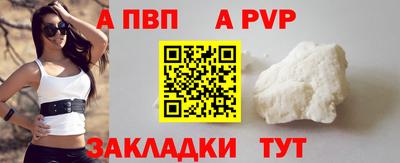 a pvp Апрелевка