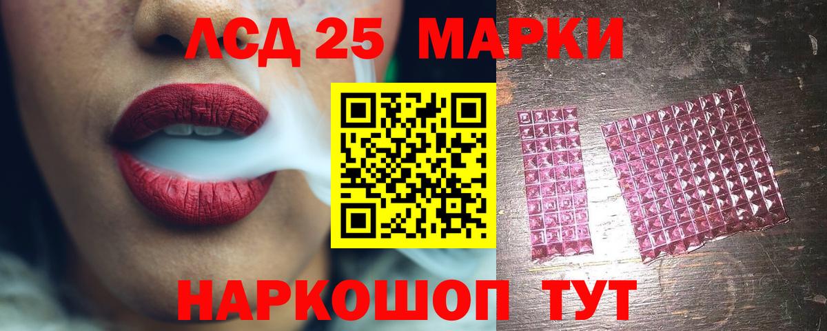 ЛСД экстази кислота Волжск