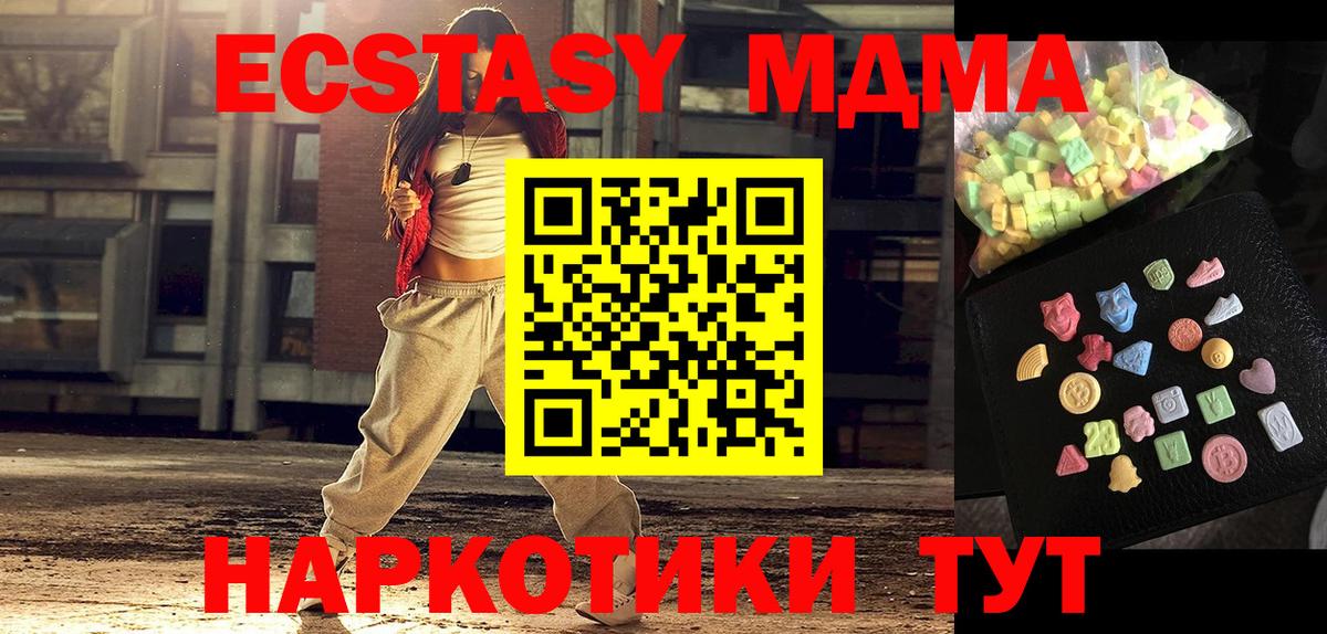 МДМА Molly Волжск