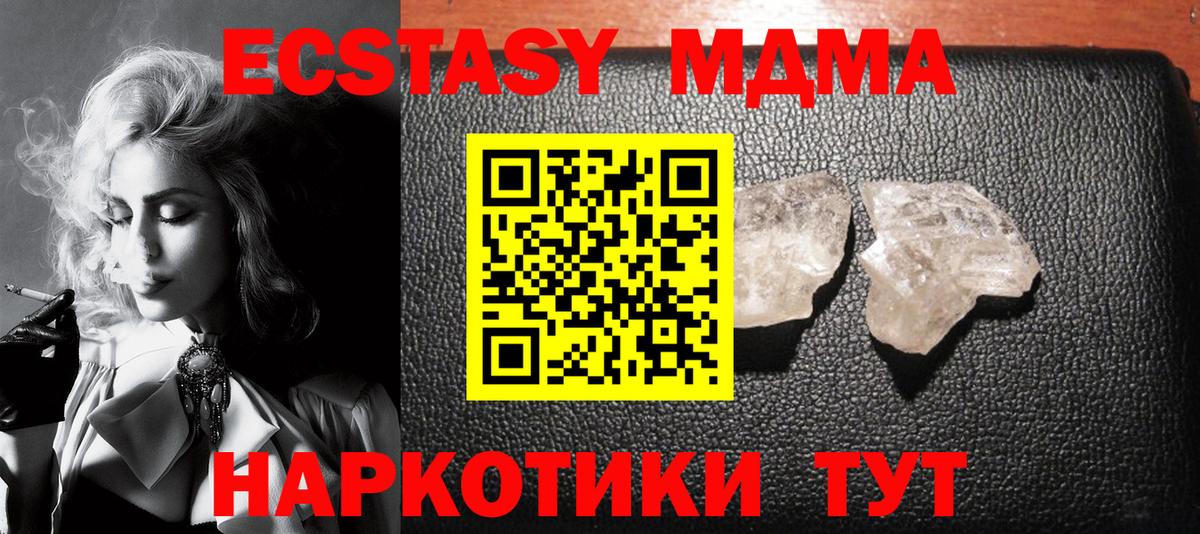 MDMA Molly  MDMA crystal  Вход с VPN  Волжск 