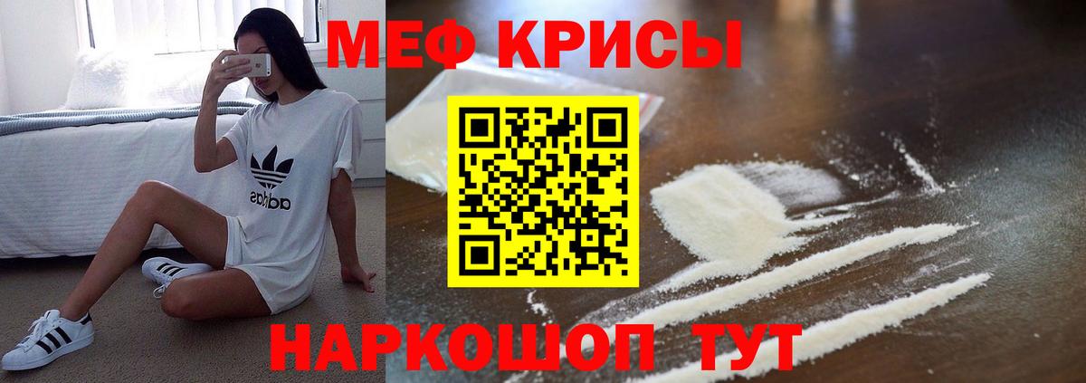 Меф мяу мяу  Волжск
