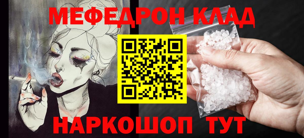 МЯУ-МЯУ 4 MMC  купить  цена  МЯУ-МЯУ  Волжск  Мефедрон мука  Вход с VPN 
