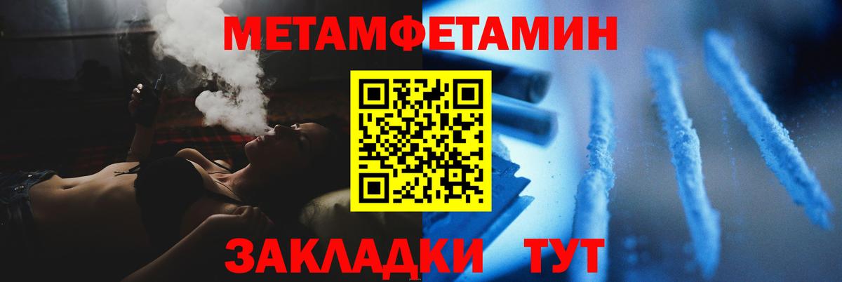 Волжск  Первитин Декстрометамфетамин 99.9%  Вход с VPN 