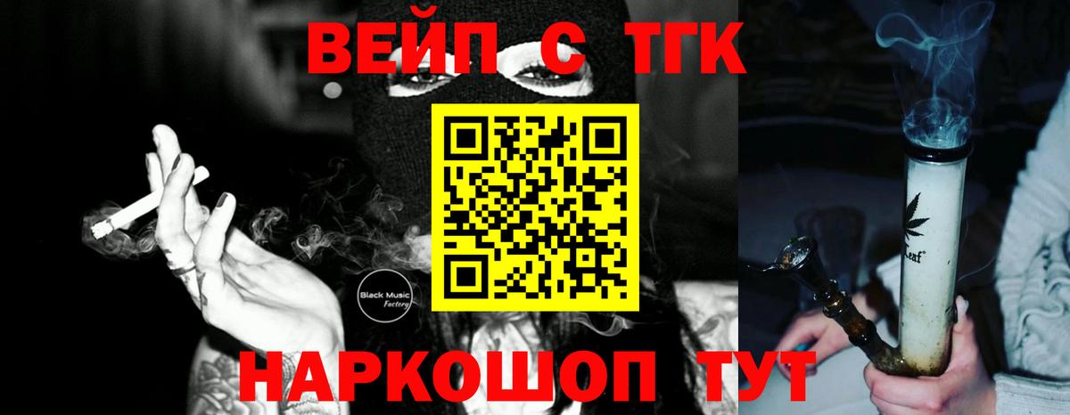 Дистиллят ТГК концентрат  Вход с VPN  ТГК THC oil  Волжск 