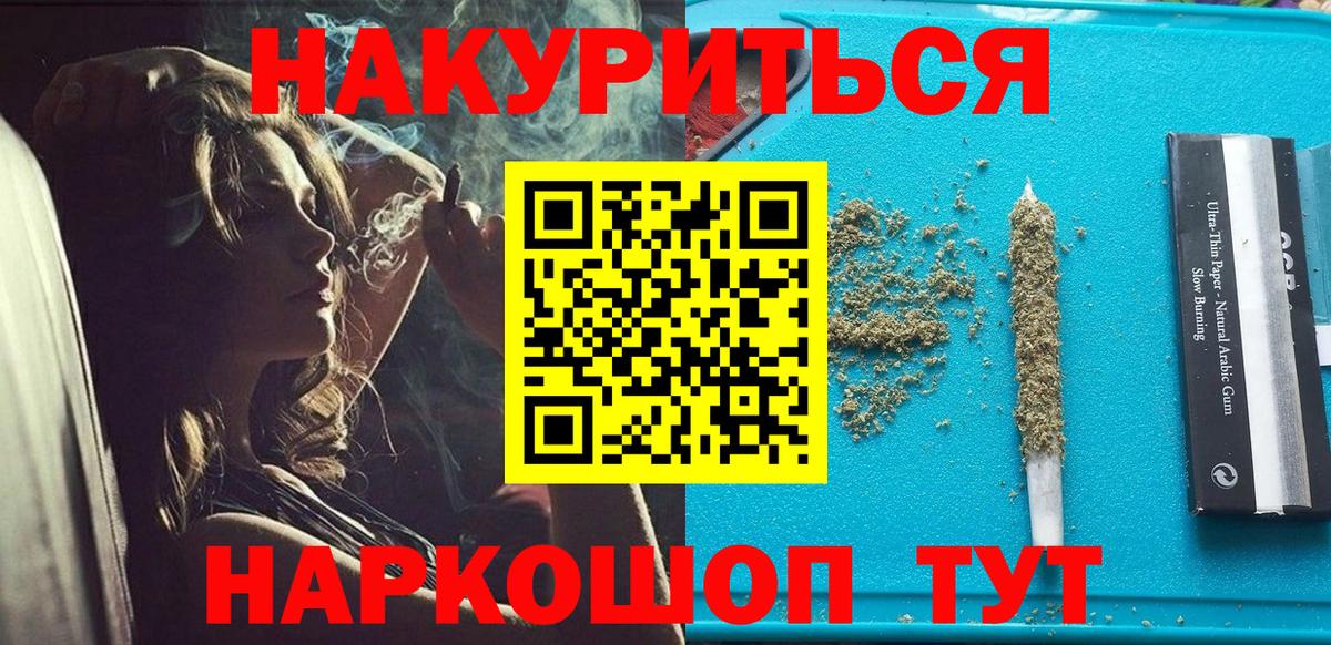 Канабис план Волжск